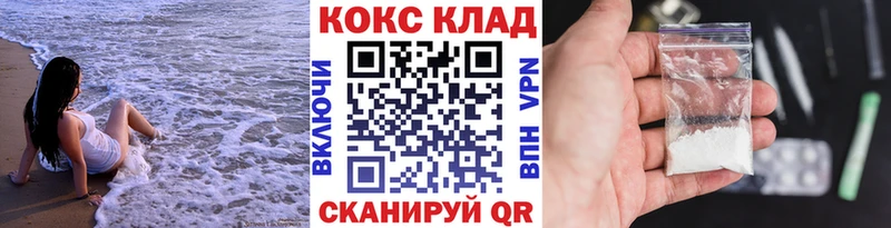 Кокаин Боливия  даркнет сайт  Котельниково 