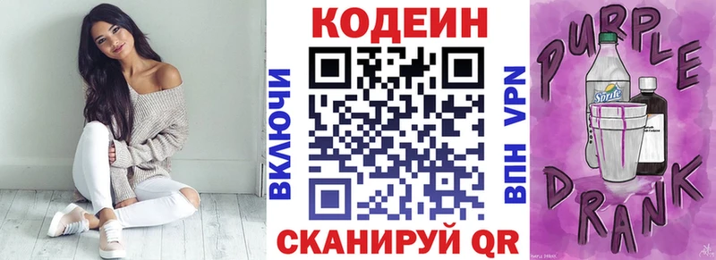 Кодеин напиток Lean (лин)  продажа наркотиков  Котельниково 