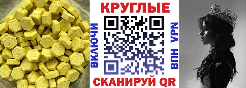 ЭКСТАЗИ XTC  Котельниково 