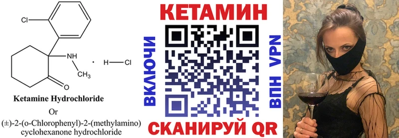 КЕТАМИН VHQ  гидра зеркало  Котельниково 
