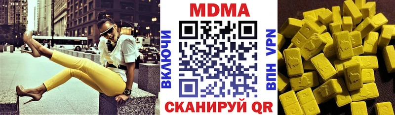 где найти наркотики Котельниково OMG сайт МДМА VHQ