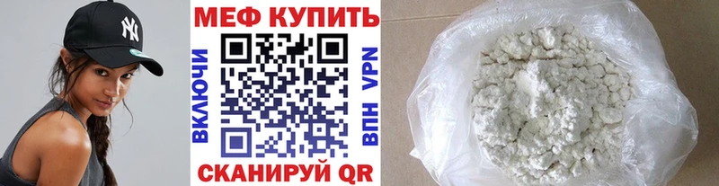 МЕФ VHQ  mega ТОР  даркнет как зайти  Котельниково 