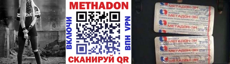 сколько стоит  МЕГА вход  Метадон VHQ  Котельниково 